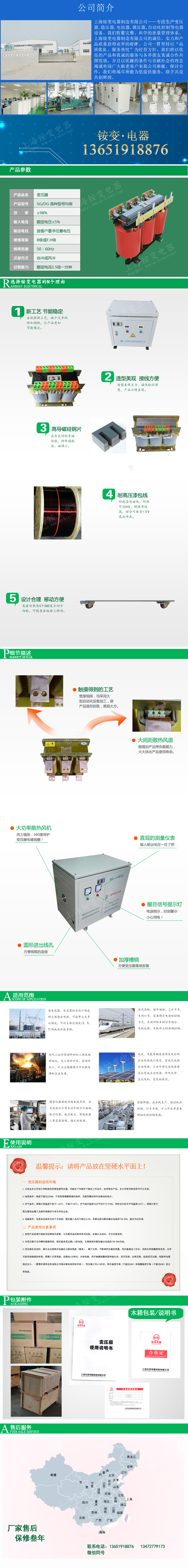 變壓器-輸入3相380V 輸出3相200V 3相220V 45KVA